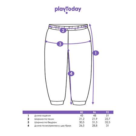 Брюки PlayToday