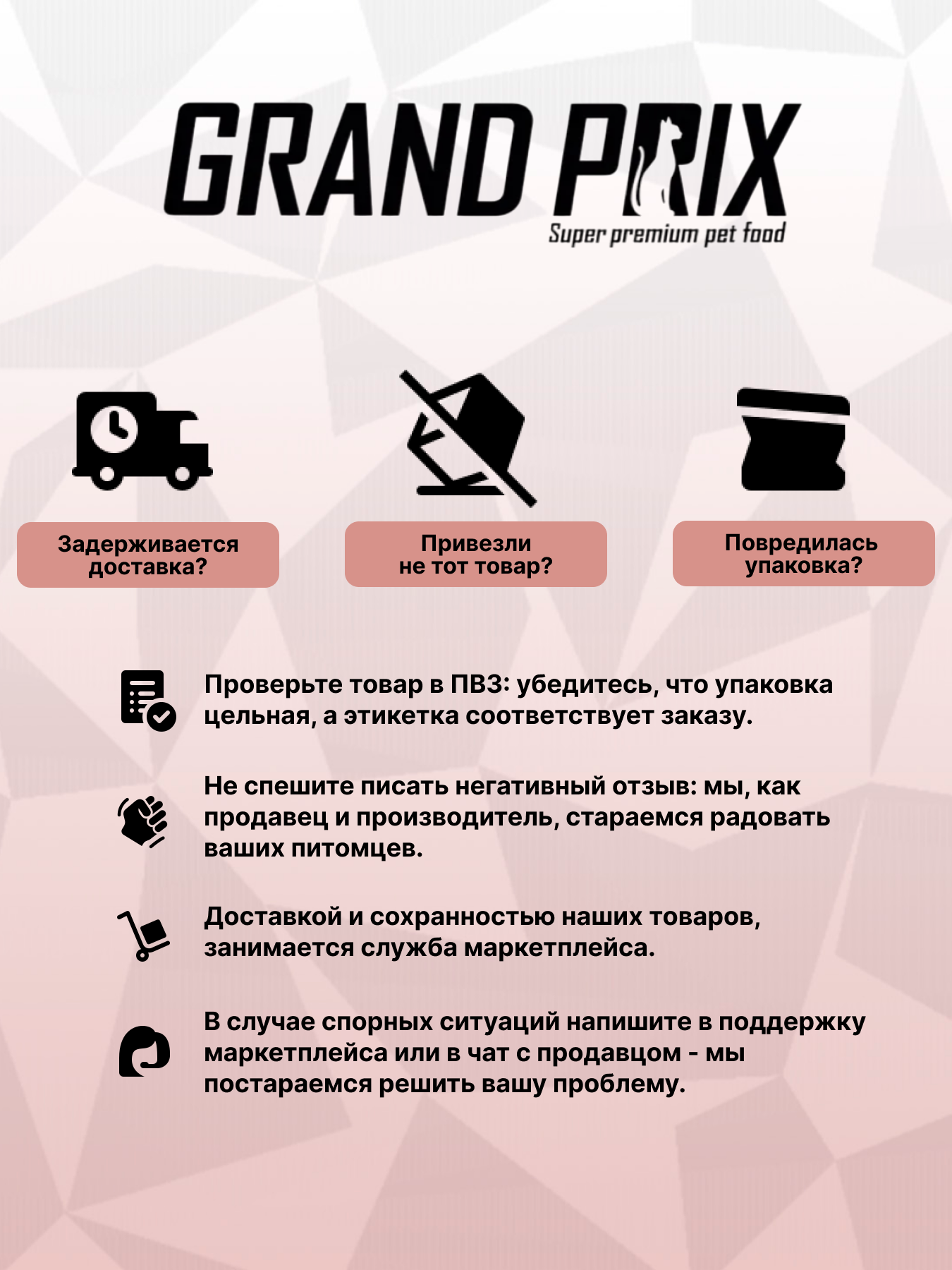Корм сухой Grand Prix Для кошек - фото 13