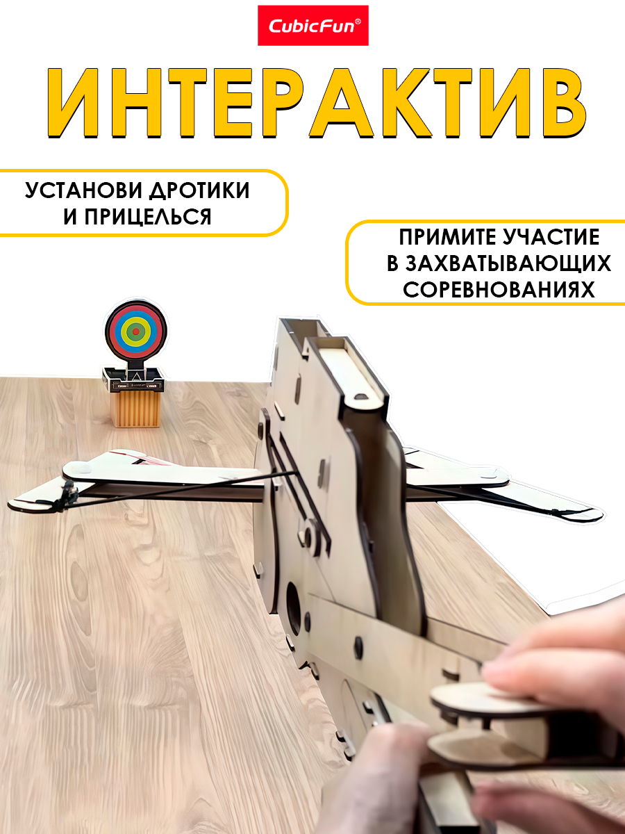 Конструктор CubicFun Арбалет для дротиков 3D - фото 2