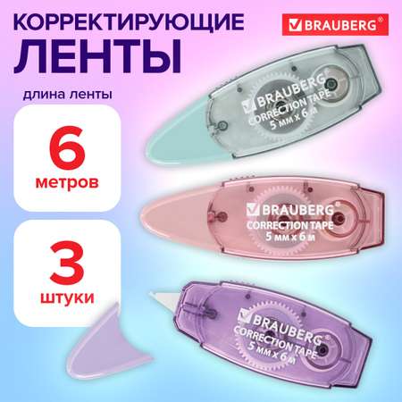 Корректор ленточный Brauberg