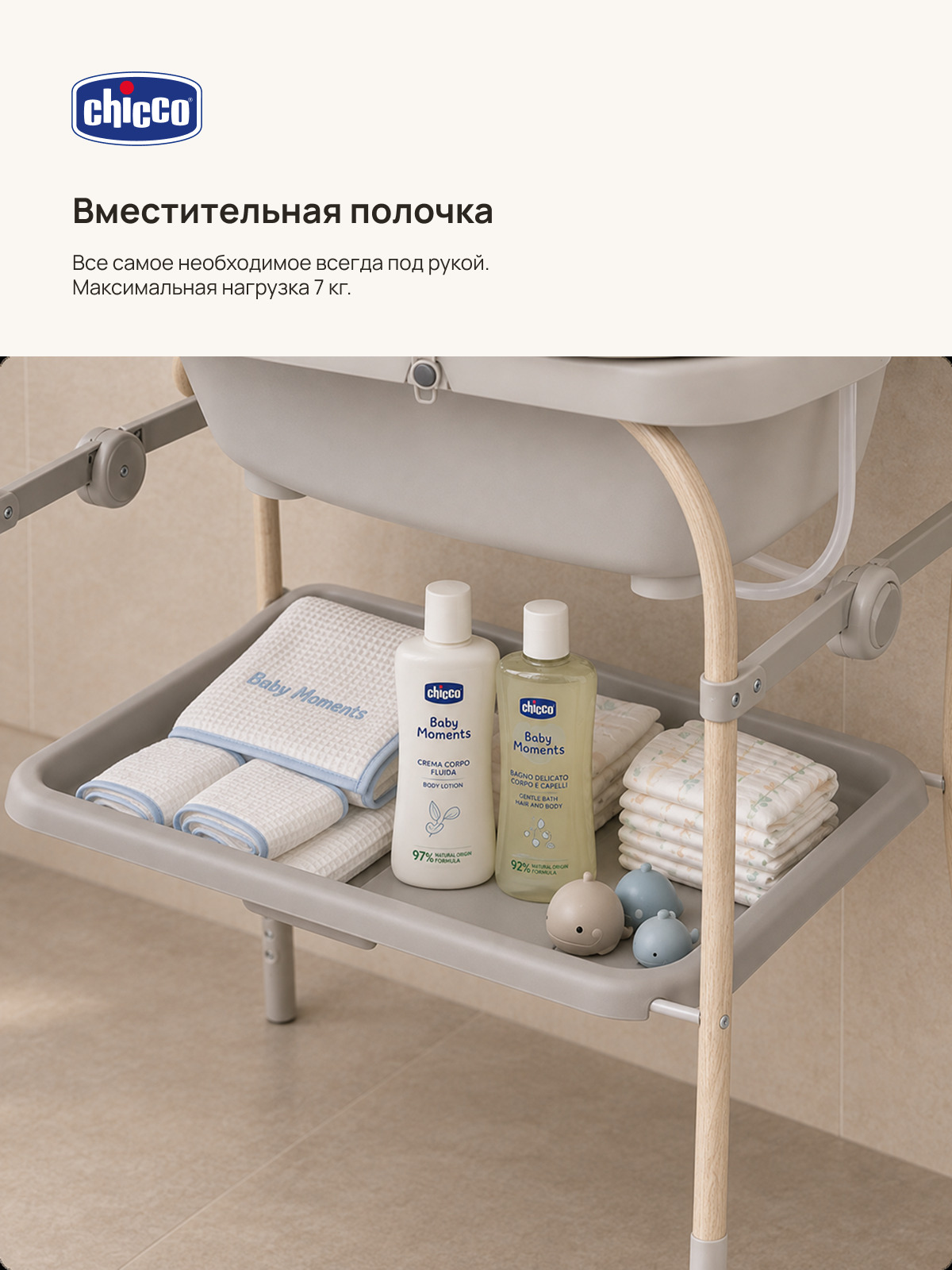 Пеленальный столик Chicco SOFT BUBBLE - фото 8