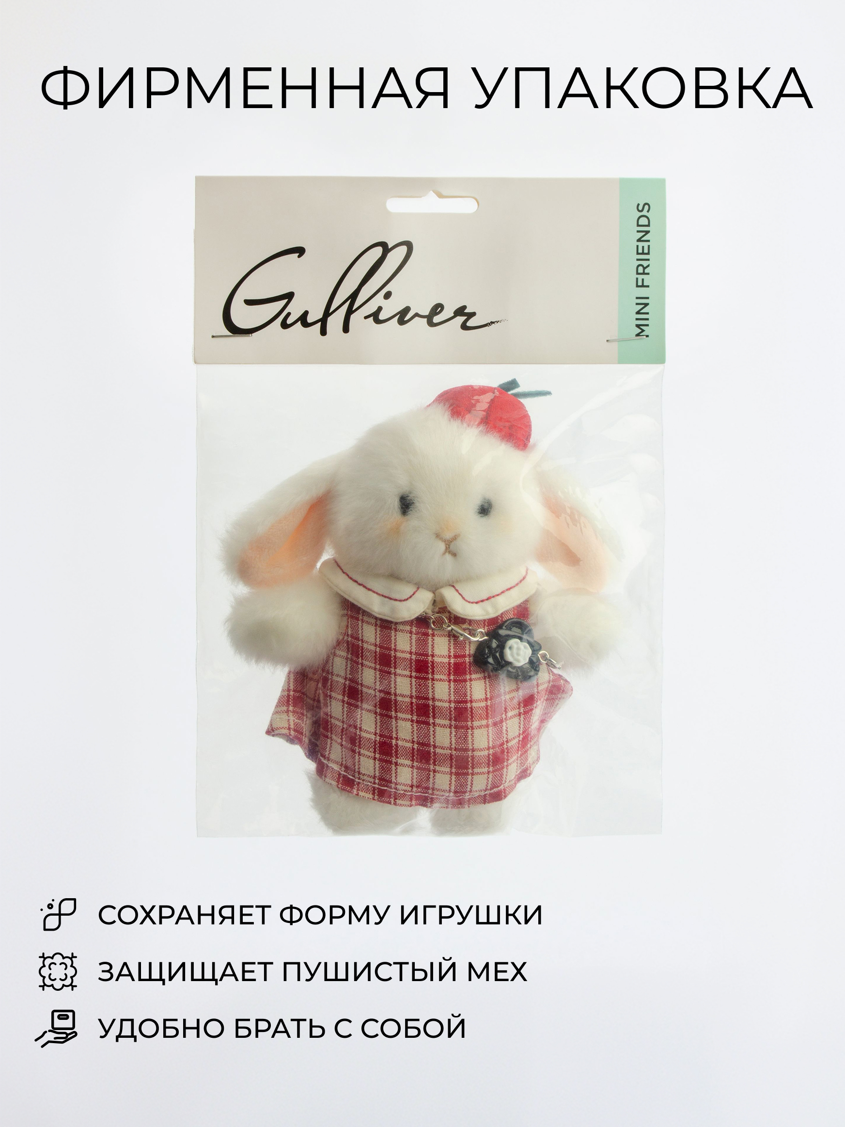 Мягкая игрушка GULLIVER toys Зайчик в платье, 15 см - фото 6