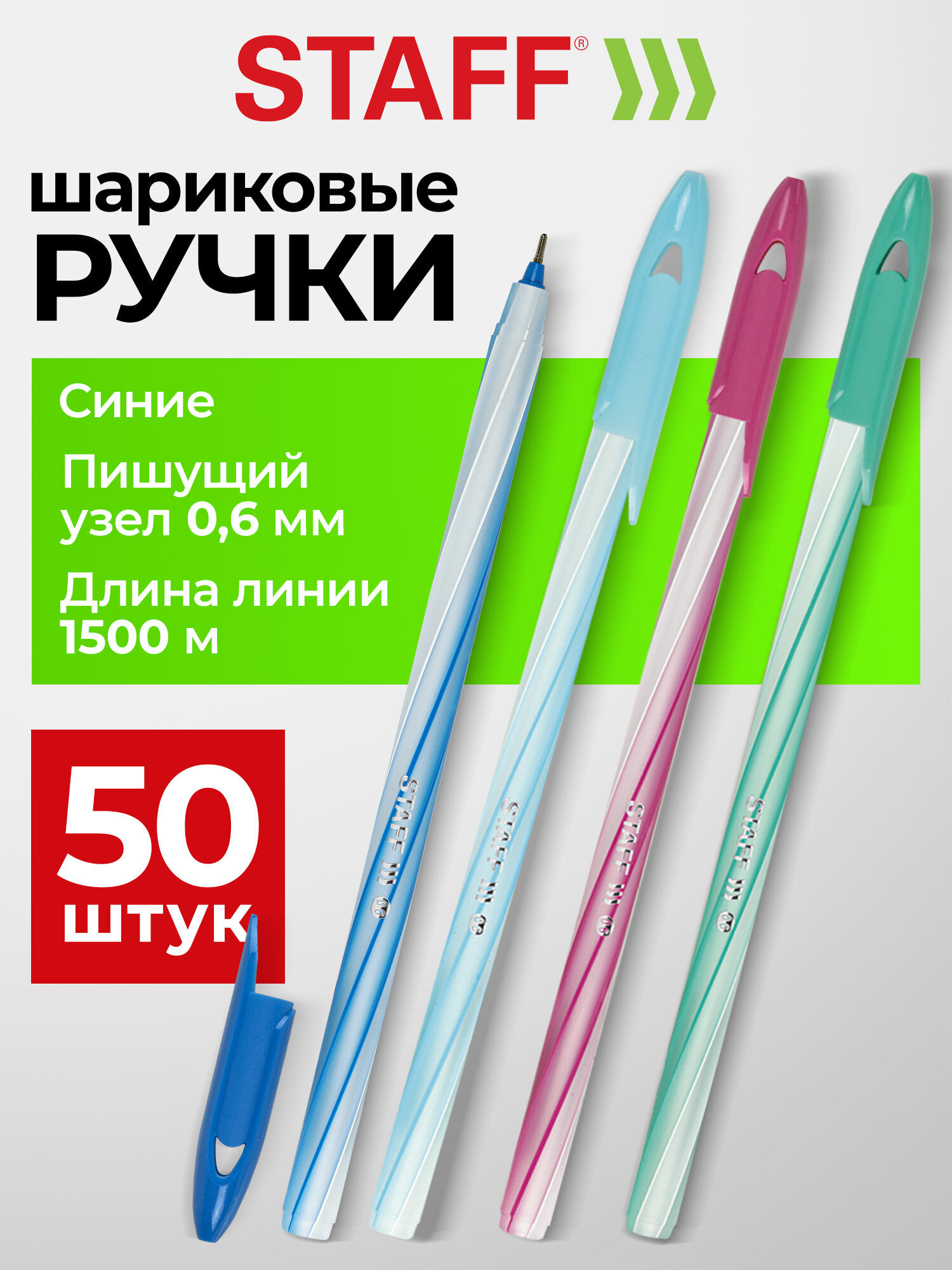 Изображение товара Ручка шариковая STAFF CANDY PASTEL 50 шт мягкое письмо игольчатый узел