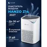 Очиститель воздуха HANZO Z14 2027
