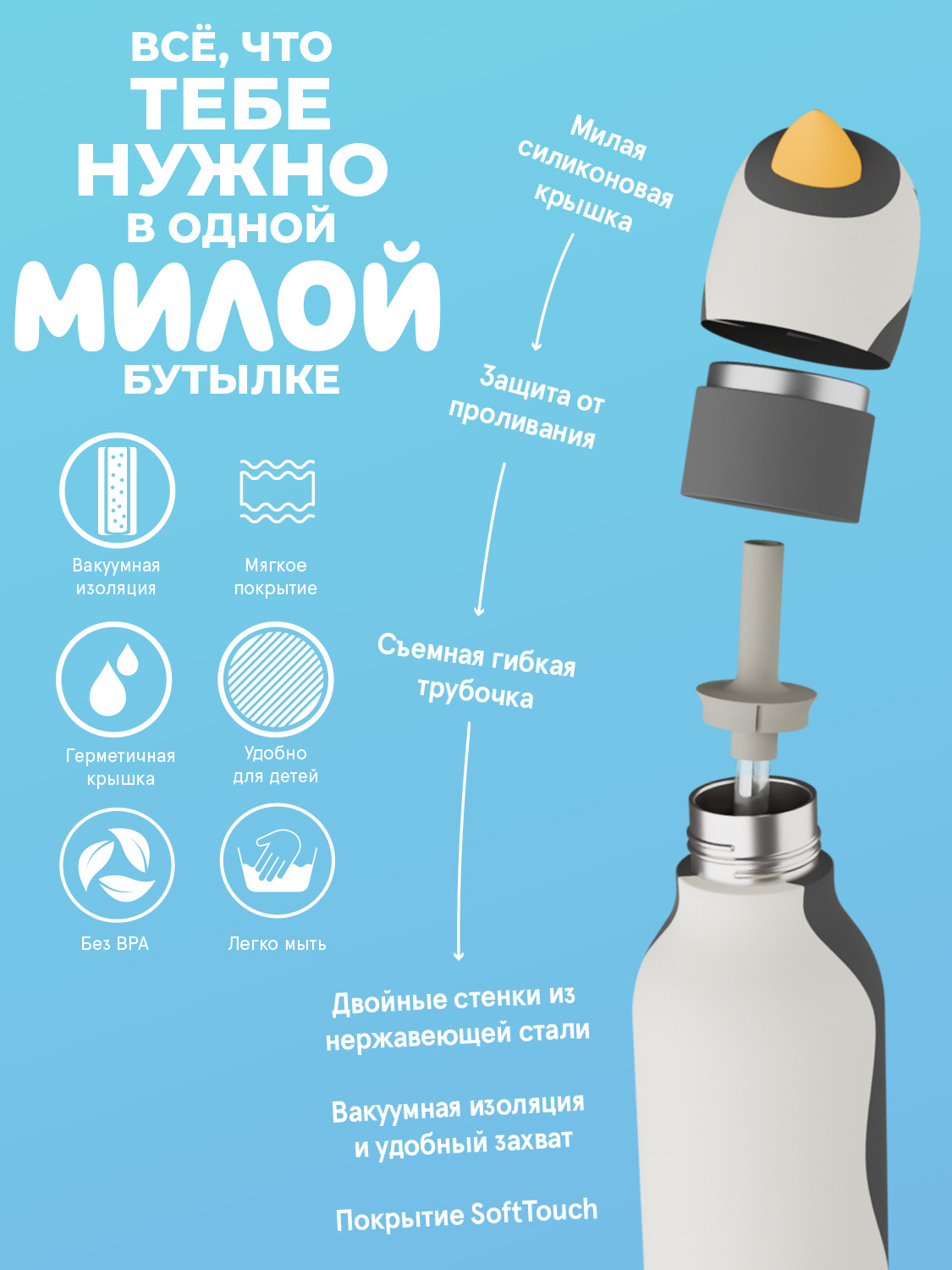 Термобутылка ASOBU Bestie Пингвин, 460 мл - фото 3