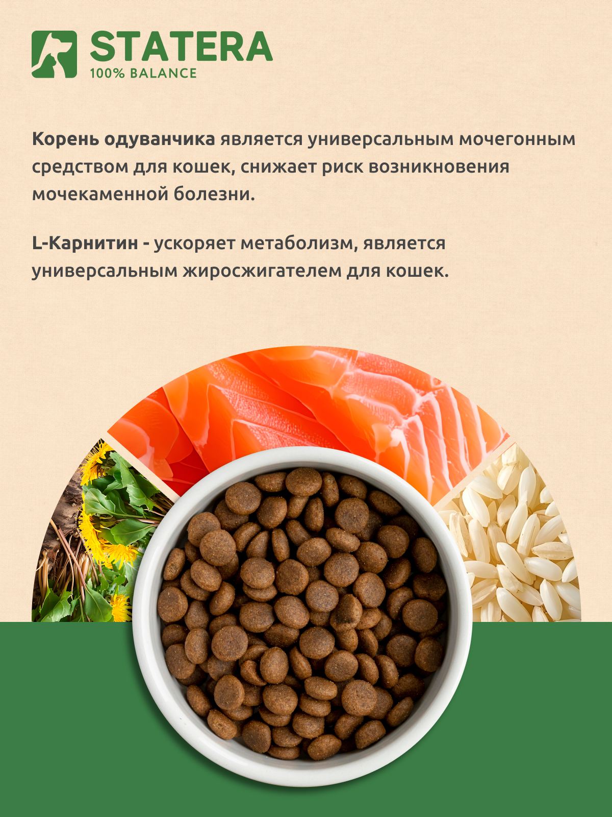 Корм STATERA 10кг - фото 3