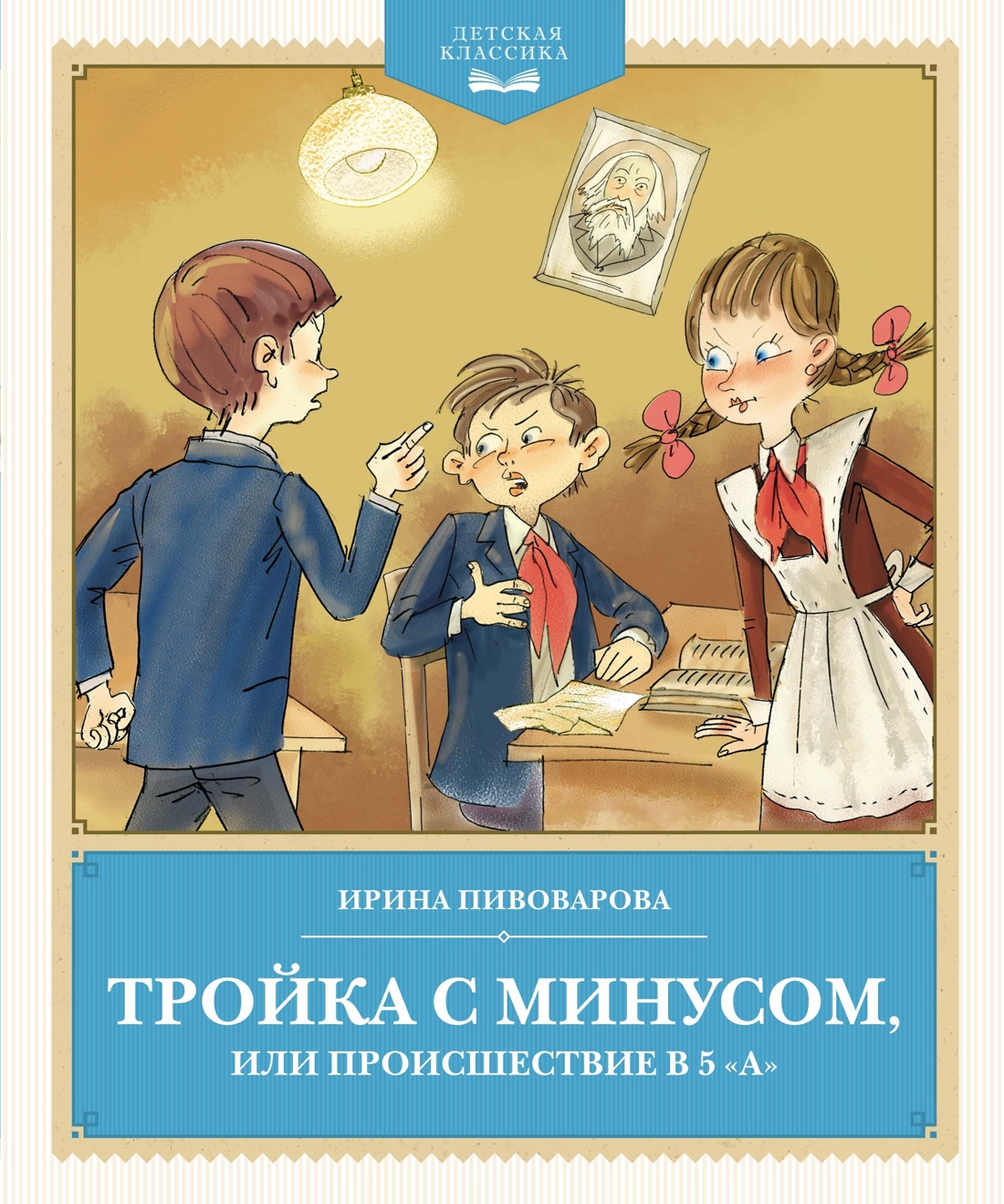Книга Махаон Приключения в школе для мальчиков и девочек Комплект из 3 х книг - фото 3