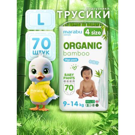 Трусики MARABU Organic bamboo L 70 шт.