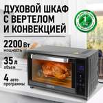 Духовой шкаф MARTA черный жемчуг