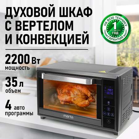 Духовой шкаф MARTA черный жемчуг