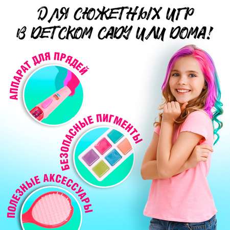 Игрушка Sima-Land Салон красоты (бижутерия)