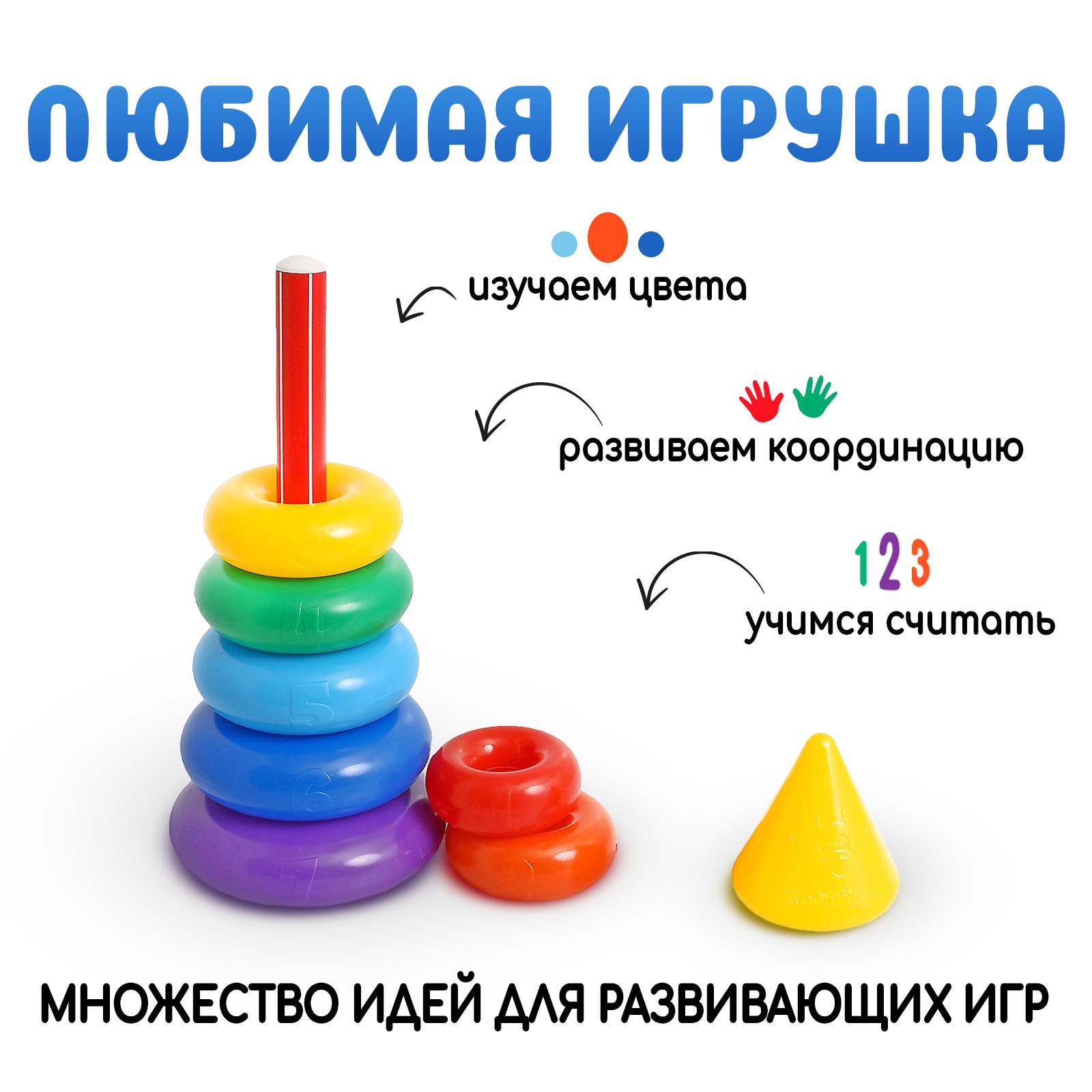 Игрушка Соломон пирамидка - фото 2