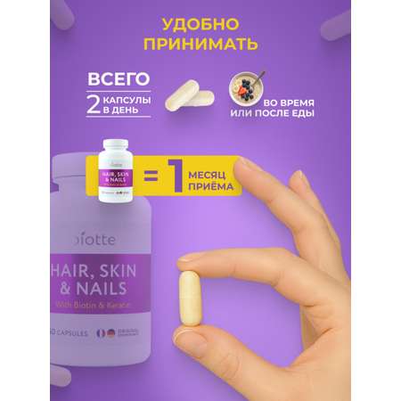 Витамины для волос кожи ногтей BIOTTE hair nails skin витаминно-минеральный комплекс БАД 60 капсул