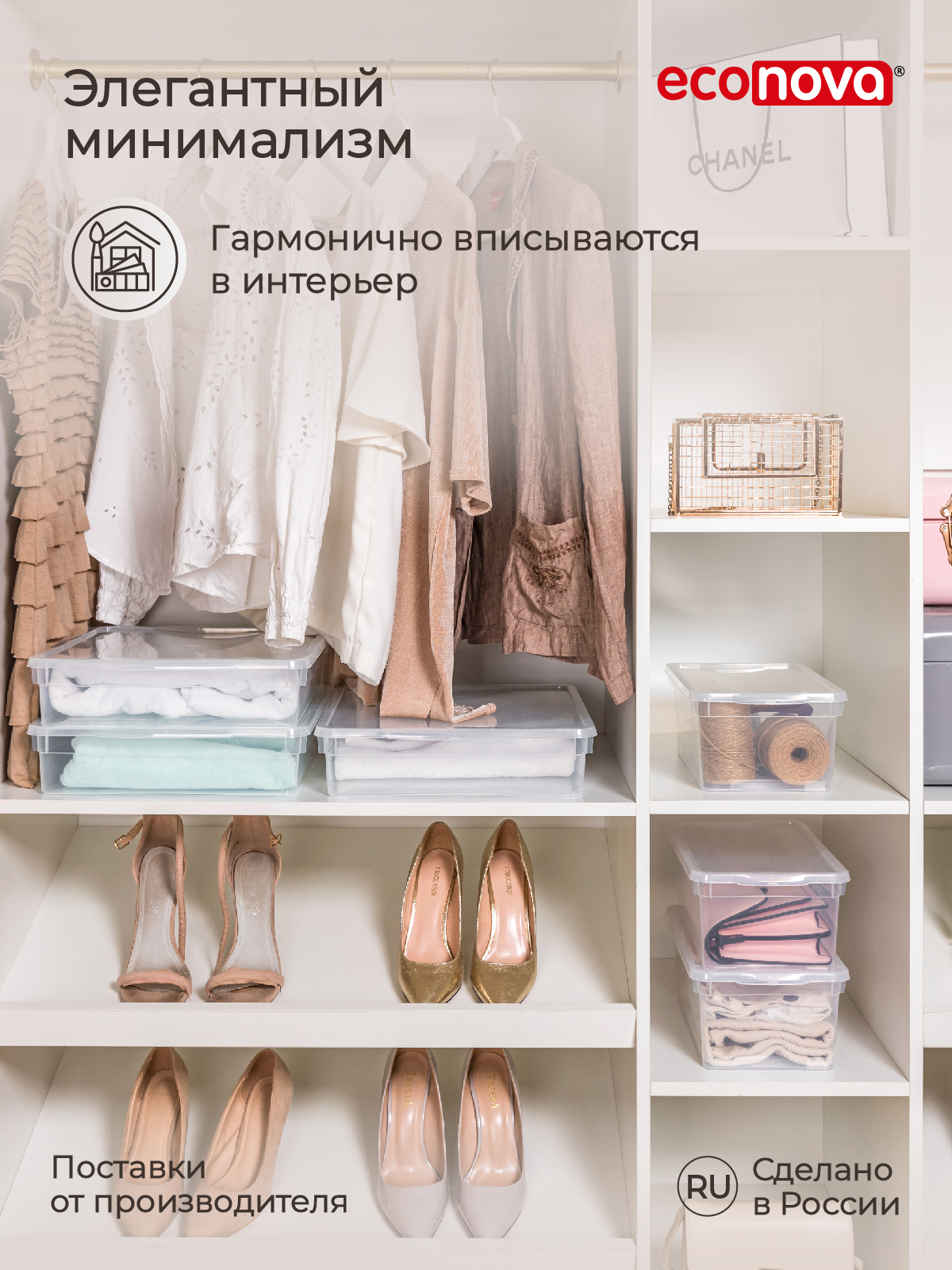 Ящики для хранения Econova Кристалл 3 шт по 5 л бесцветный - фото 5