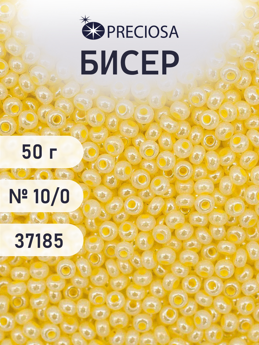 Набор для творчества Preciosa бисер чешский 10/0 50г 1 шт - фото 1
