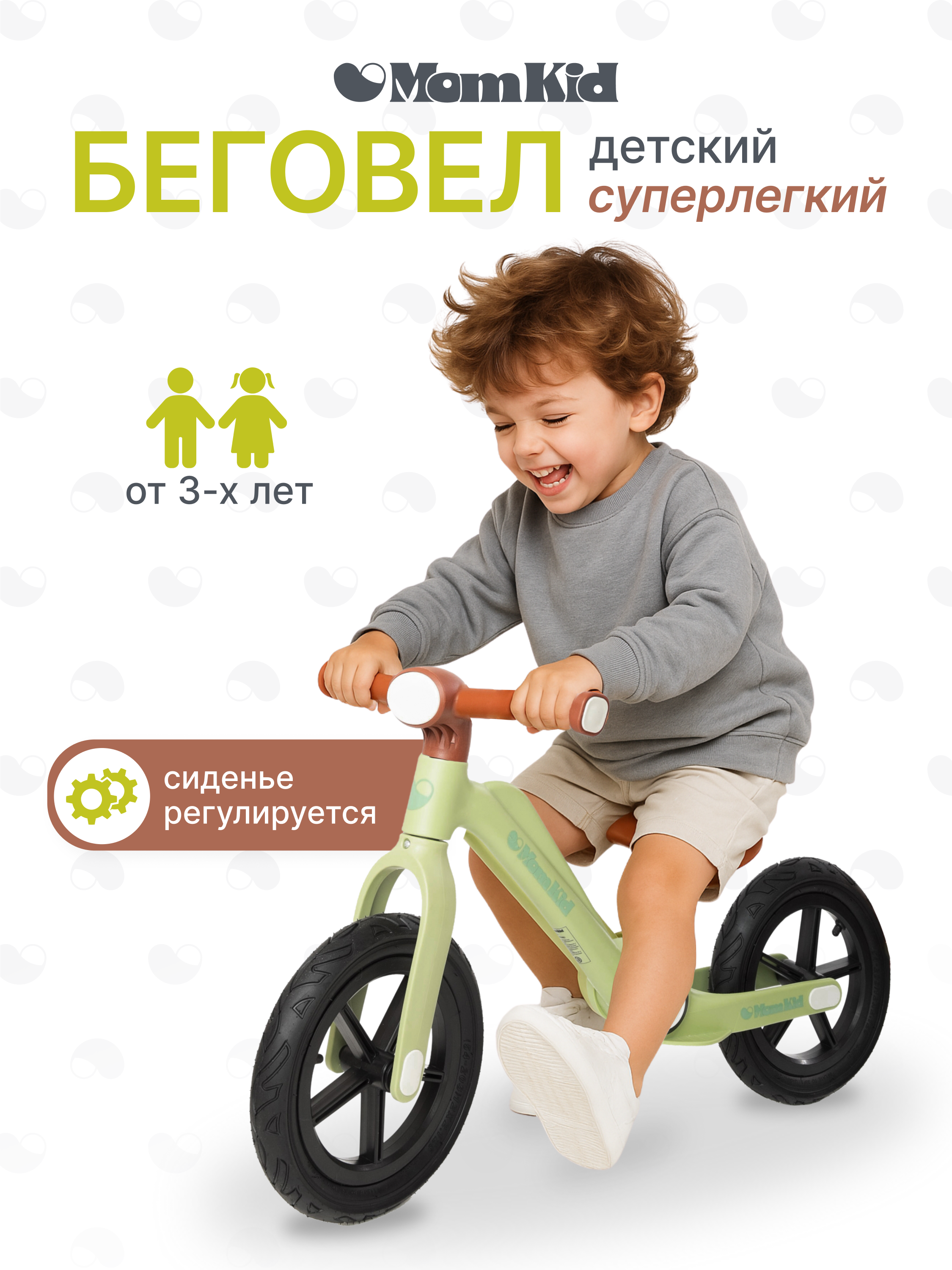 Двухколесный беговел MomKid - фото 1