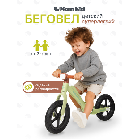 Двухколесный беговел MomKid
