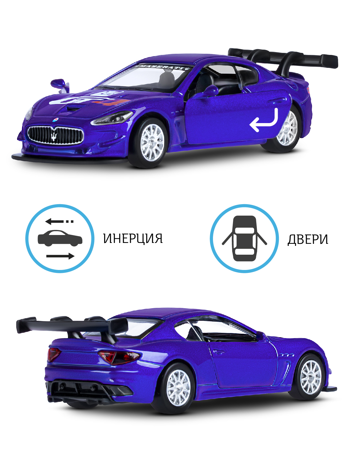 Автомобиль АВТОпанорама Maserati Gran Turismo MC GT4 1:43 JB1200178 - фото 2