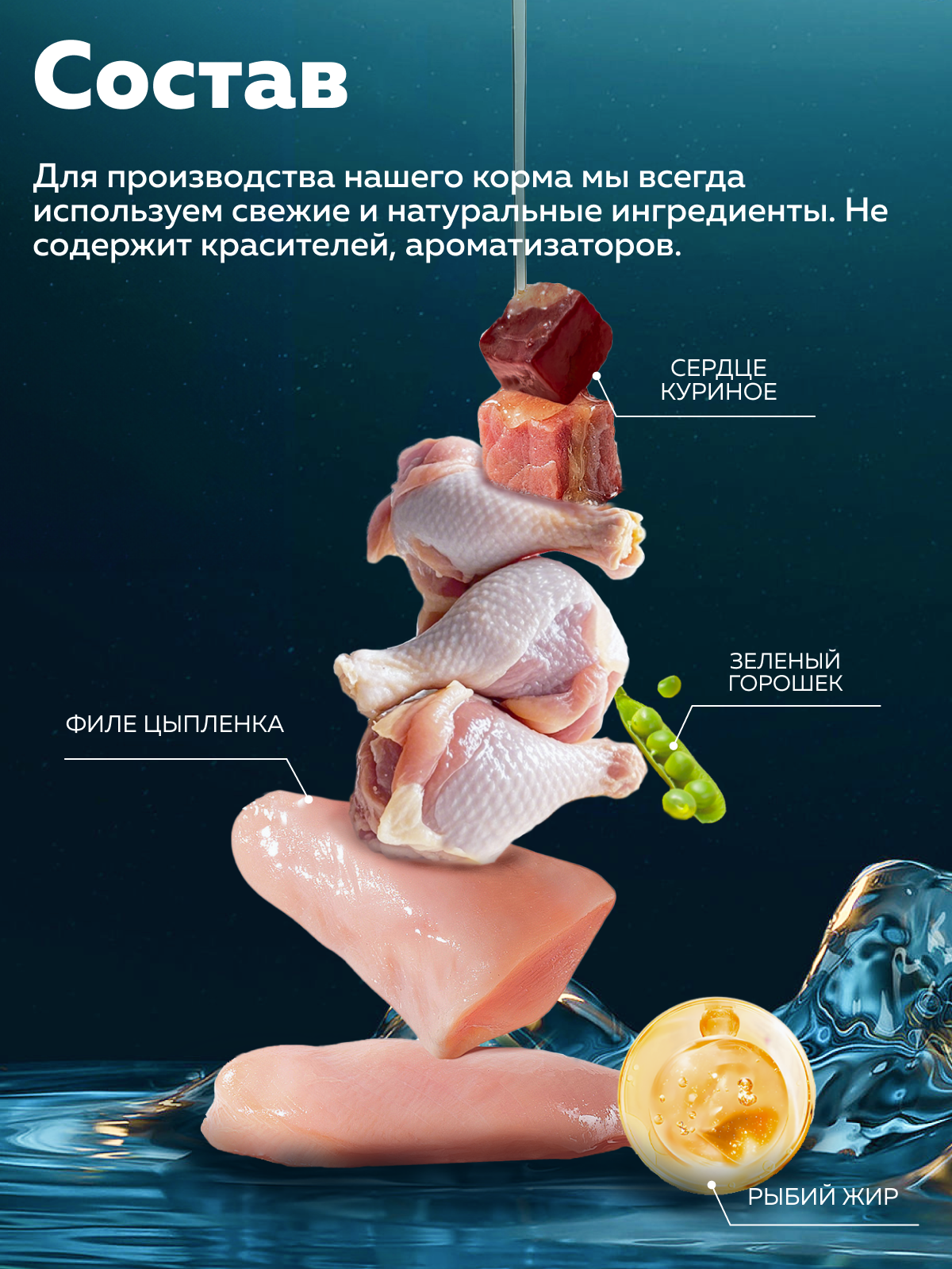 Корм влажный Зоогурман HOLISTIC Цыпленок с горошком и шпинатом, 100 г х 6 шт. - фото 3