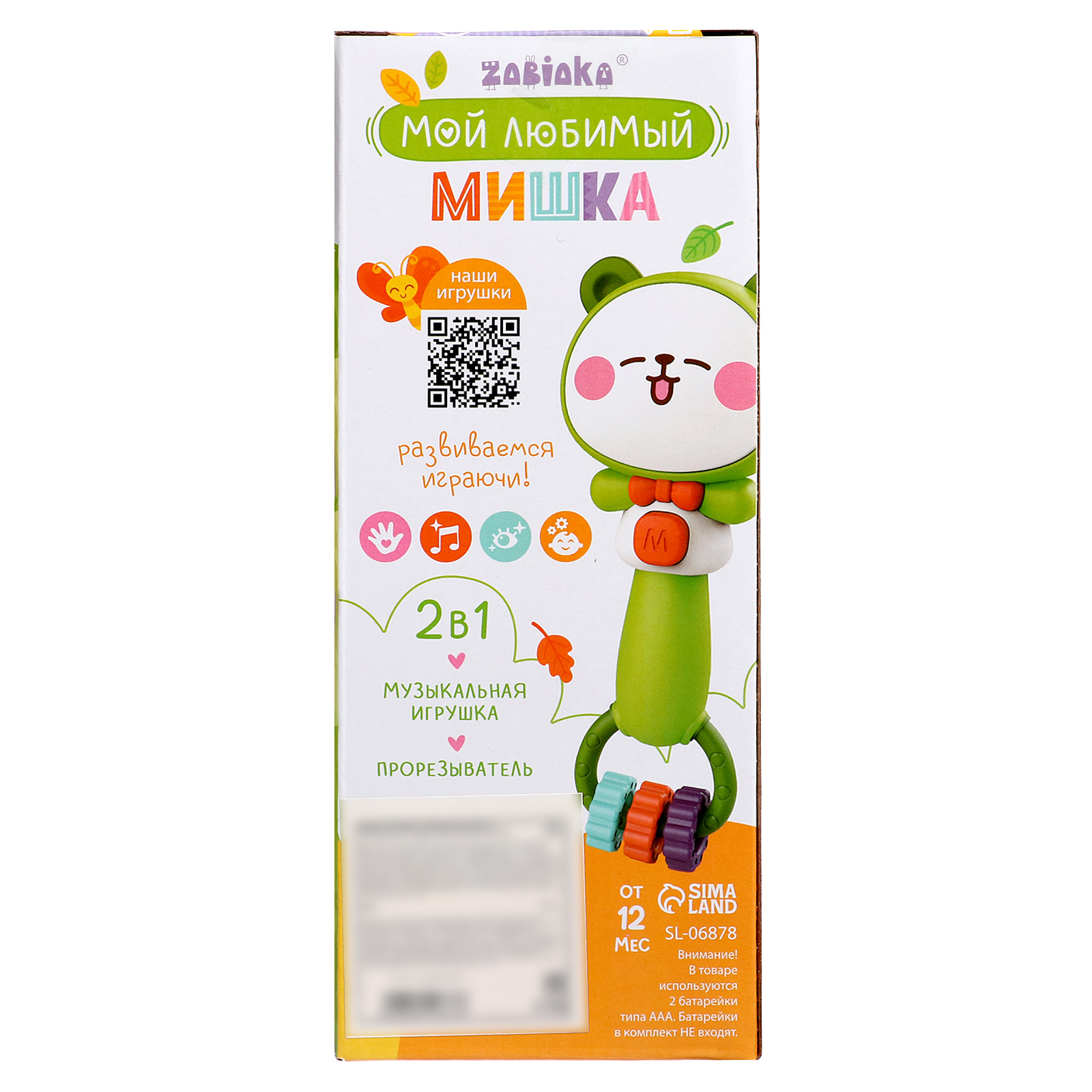 Игрушка Sima-Land погремушка - фото 8