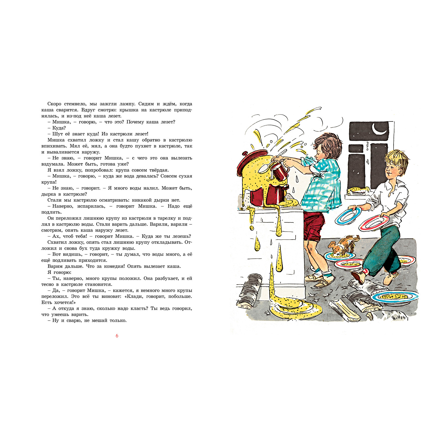 Книга Махаон Веселая семейка - фото 3