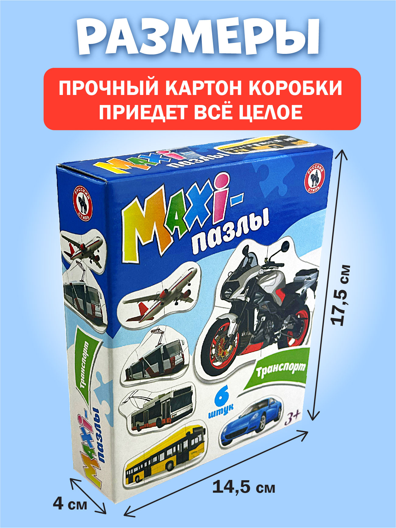 Настольная игра Русский стиль Пазлы Транспорт - фото 8