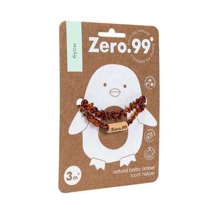 Прорезыватель ZerO-99