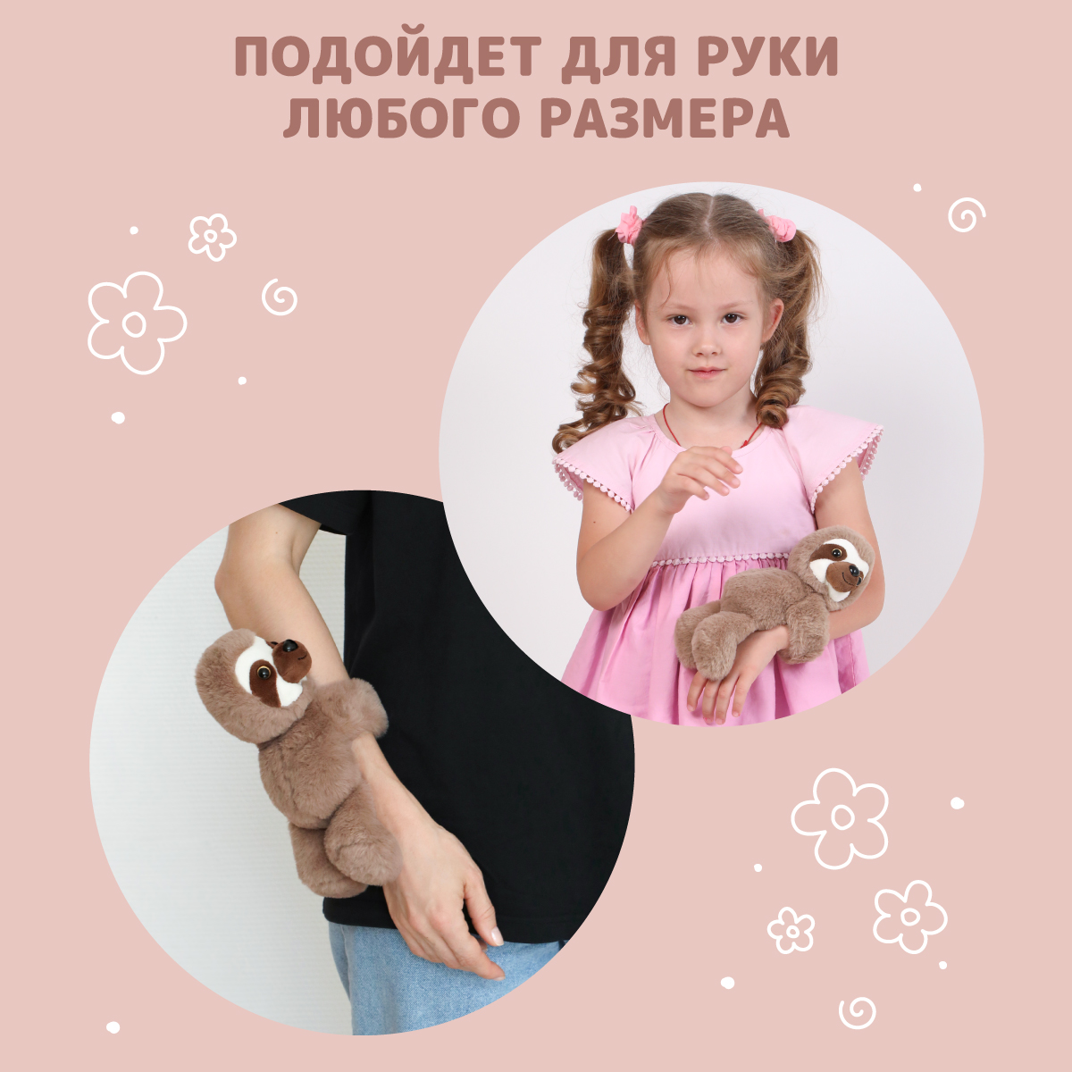 Браслет Fluffy Family Ленивец - фото 3