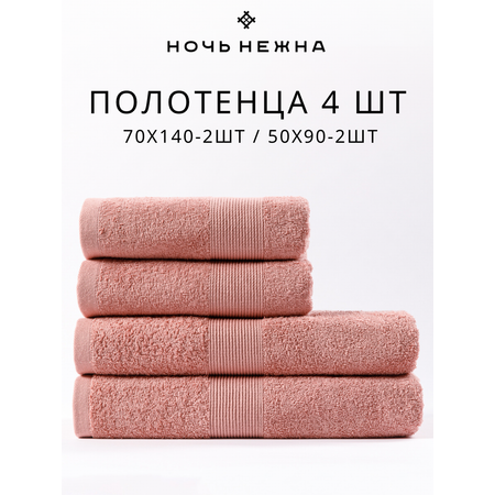 Полотенце банное махровое Ночь Нежна Ночь Нежна набор 4 шт. розовый
