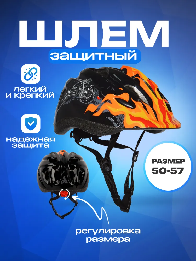 Шлем Sport Collection - фото 1