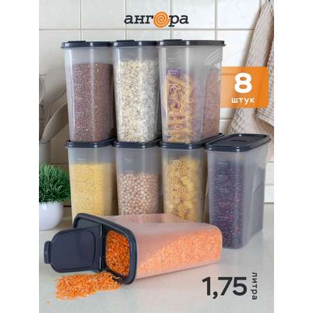Набор контейнеров АНГОРА для сыпучих продуктов и круп, 8 шт, серая крышка