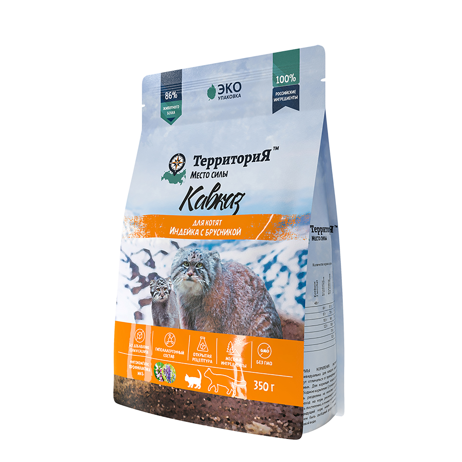 Корм для котят Территория Кавказ 0.350кг индейка-брусника сухой - фото 1