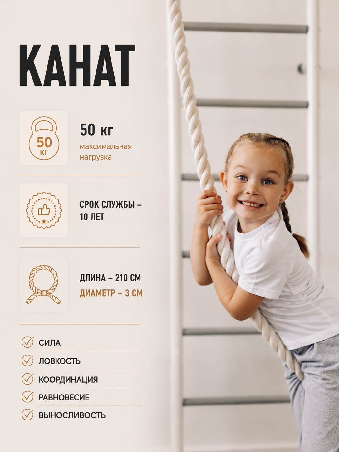Шведская стенка Rokids Юниор - фото 8