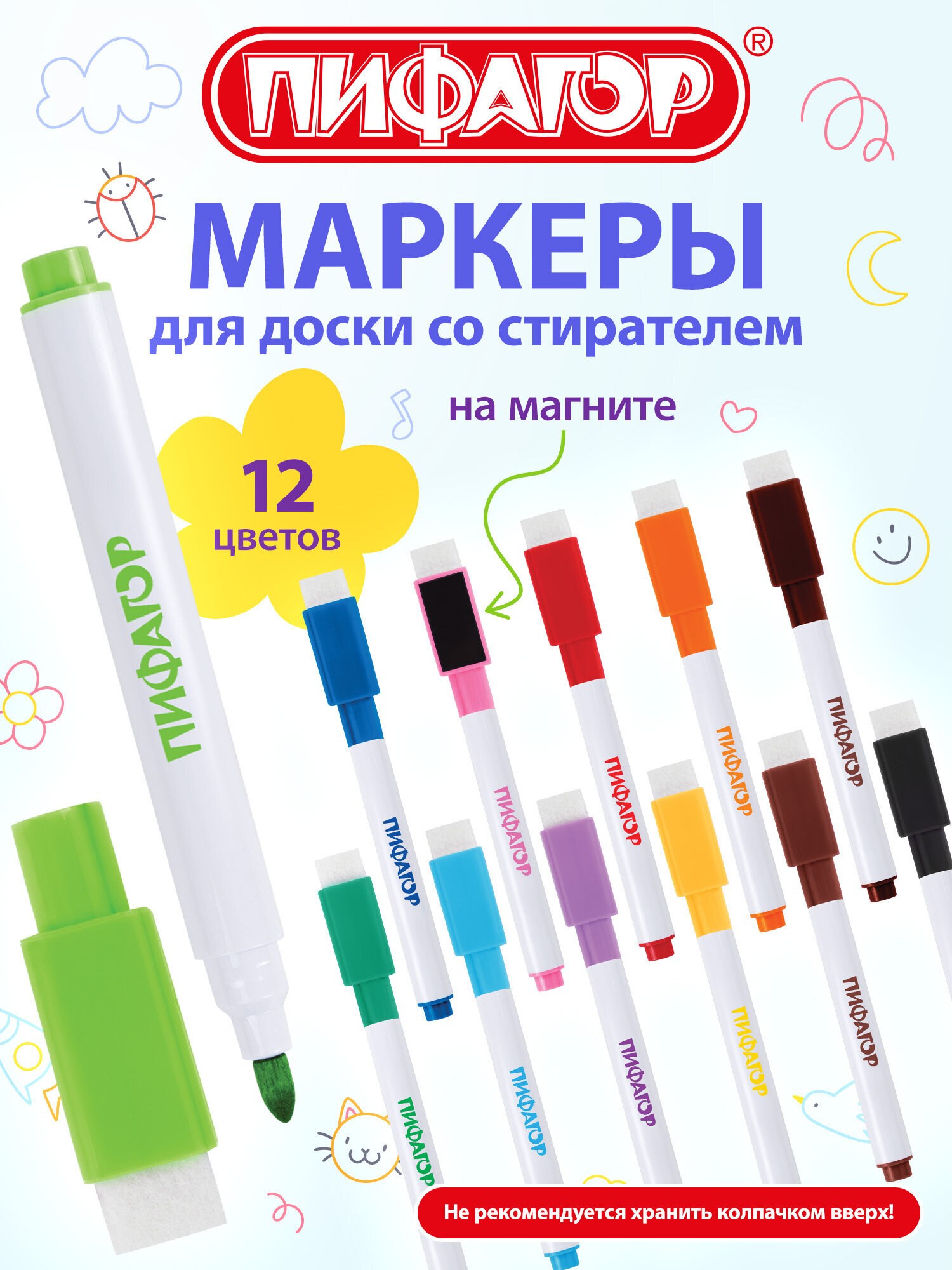 Маркеры Пифагор 12 шт. - фото 1
