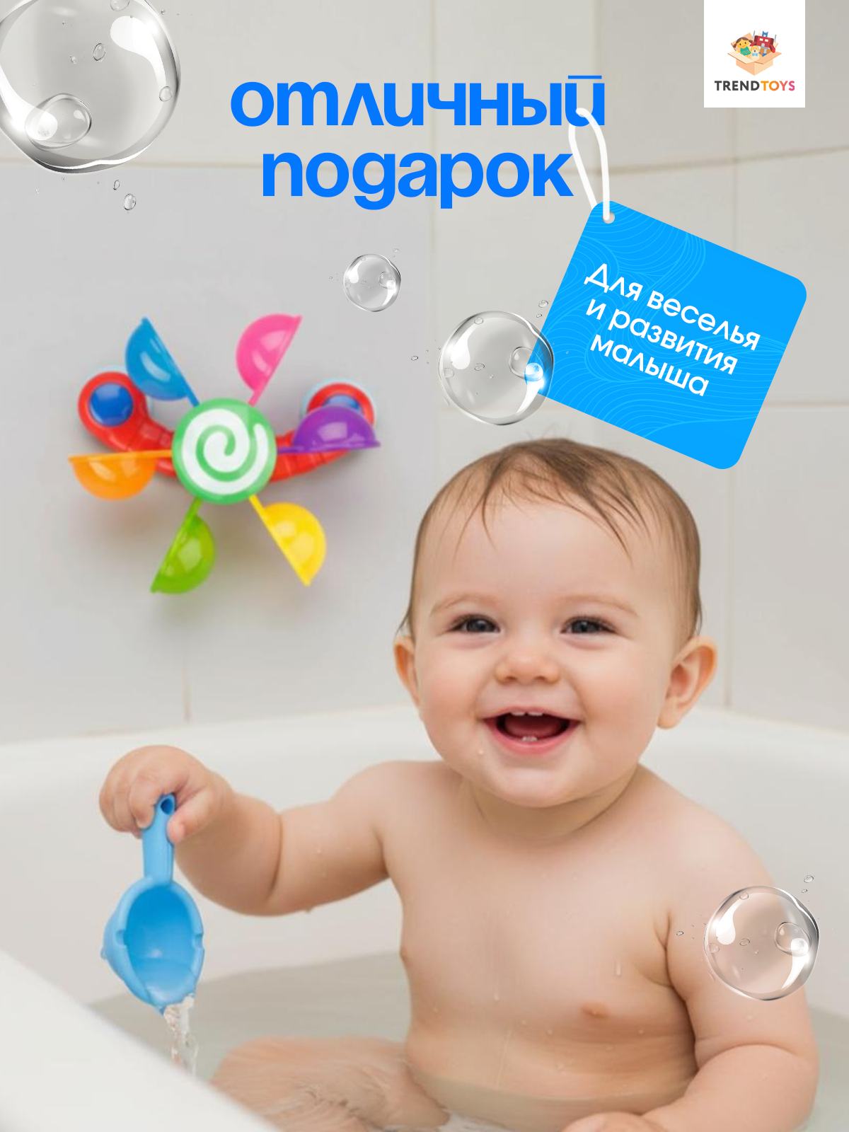 Игрушка TrendToys для ванной - фото 8