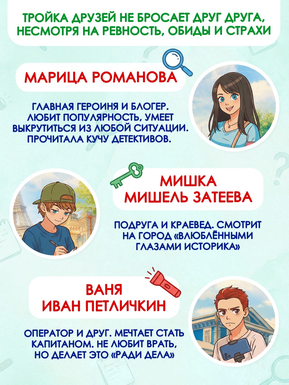 Книга Проф-Пресс детский детектив Кража с французским акцентом - фото 10