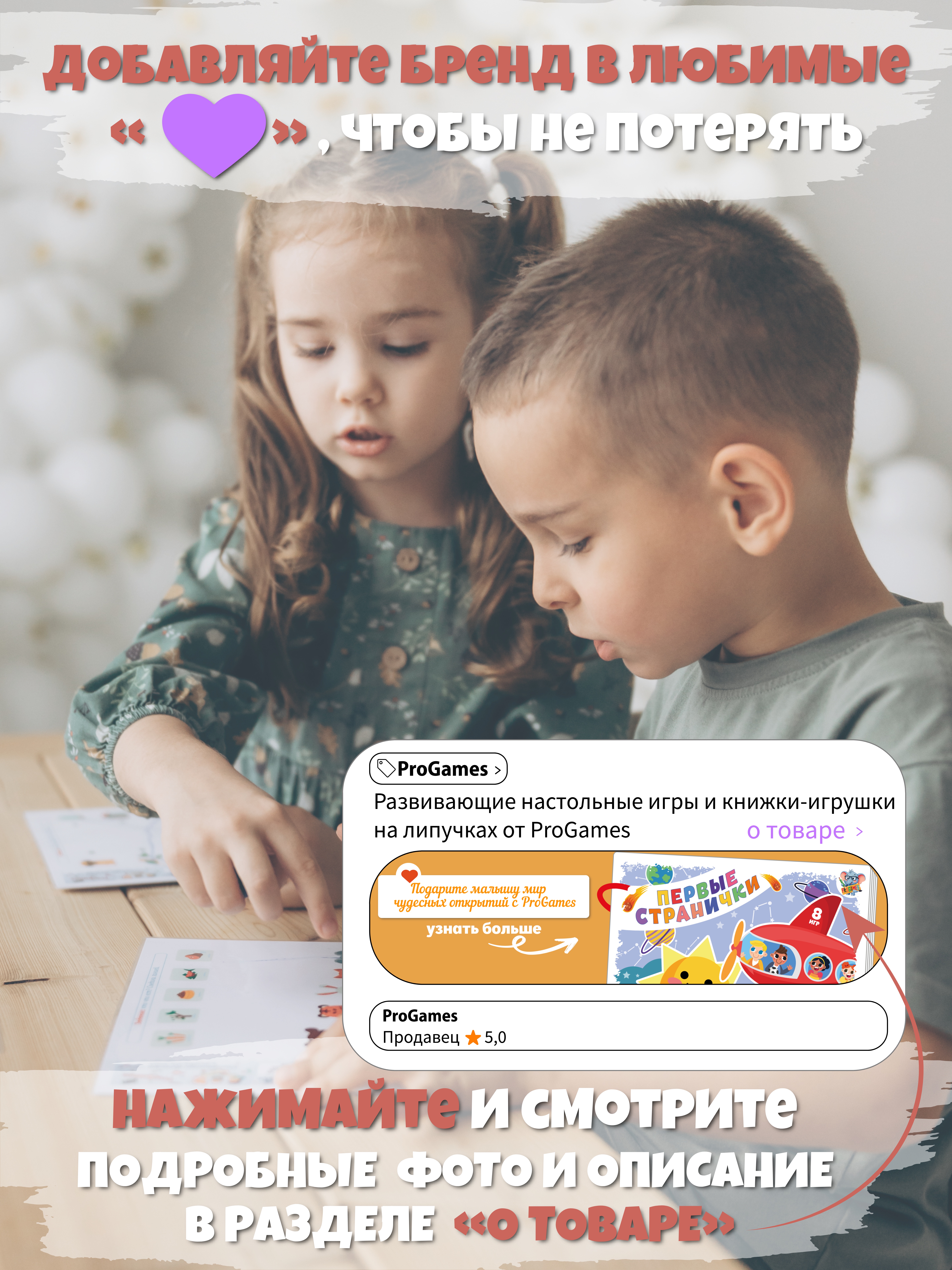 Игрушка ProGames книжка №4 Первые страницы - фото 9