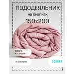 Пододеяльник СОНИКА из поплина 150х200