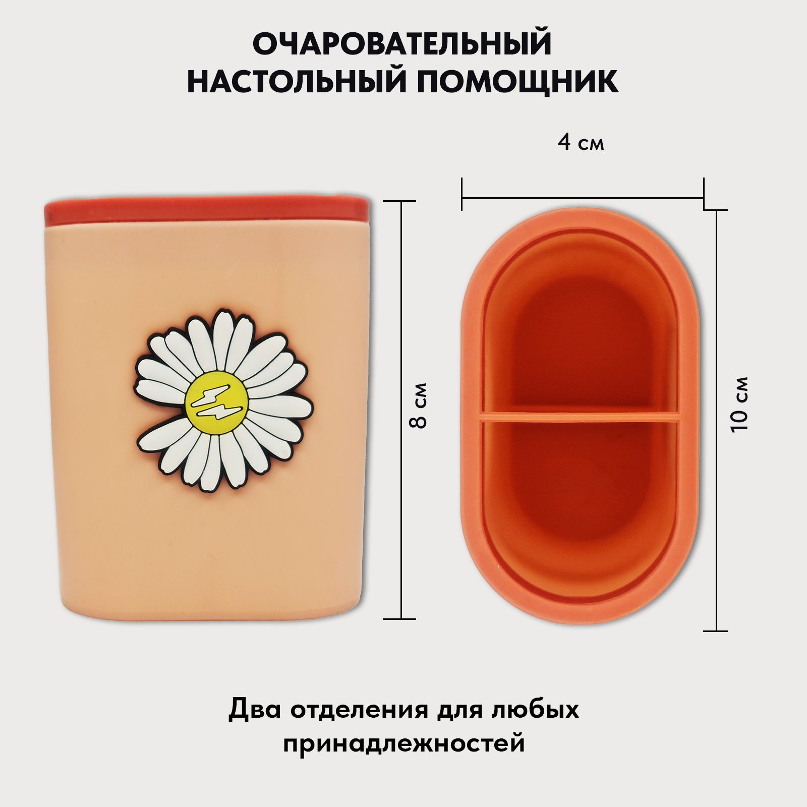 Подставка для карандашей LOREX KIDS - фото 2