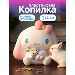 Копилка пластиковая iLikeGift Синноморолл
