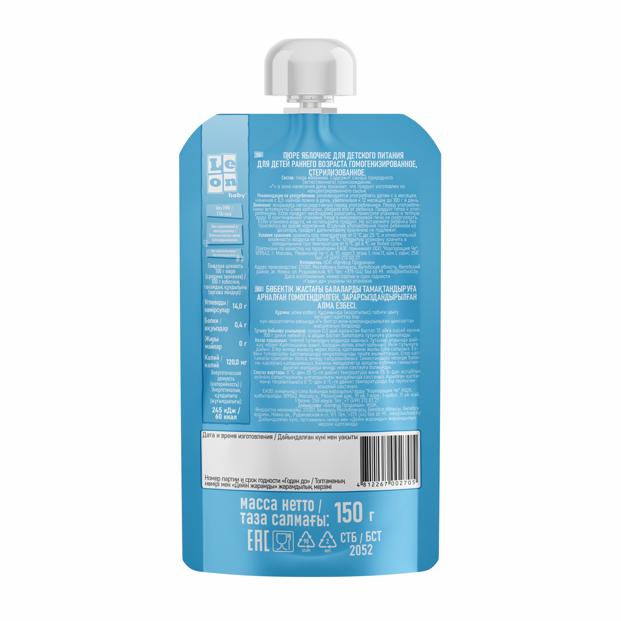 Пюре LEON baby Яблоко с 4 мес 150 г - фото 2