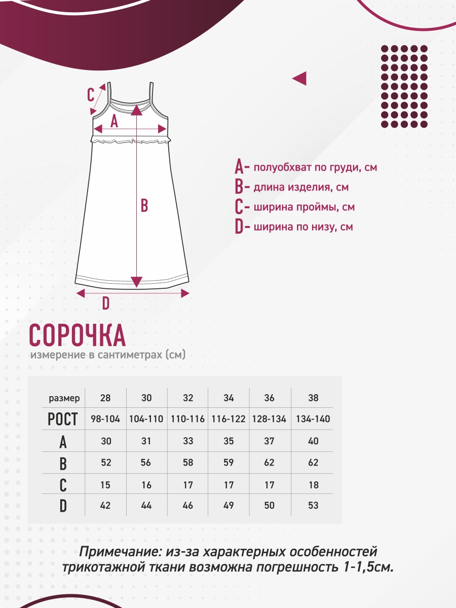 Сорочка ночная N.O.A. 11277 - фото 4