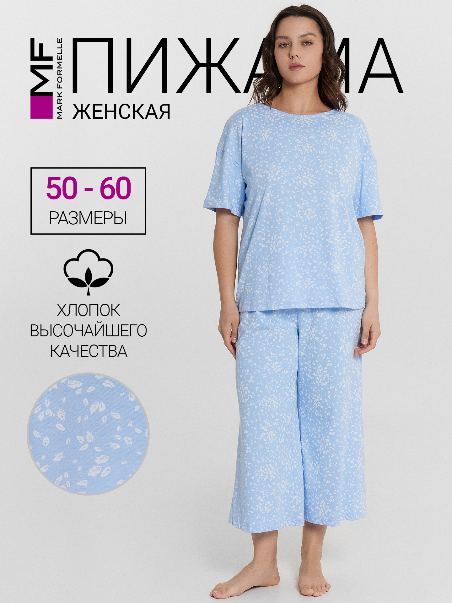 Пижама Mark Formelle (Марк Формэль) 592595/лепестки на небесном - фото 2