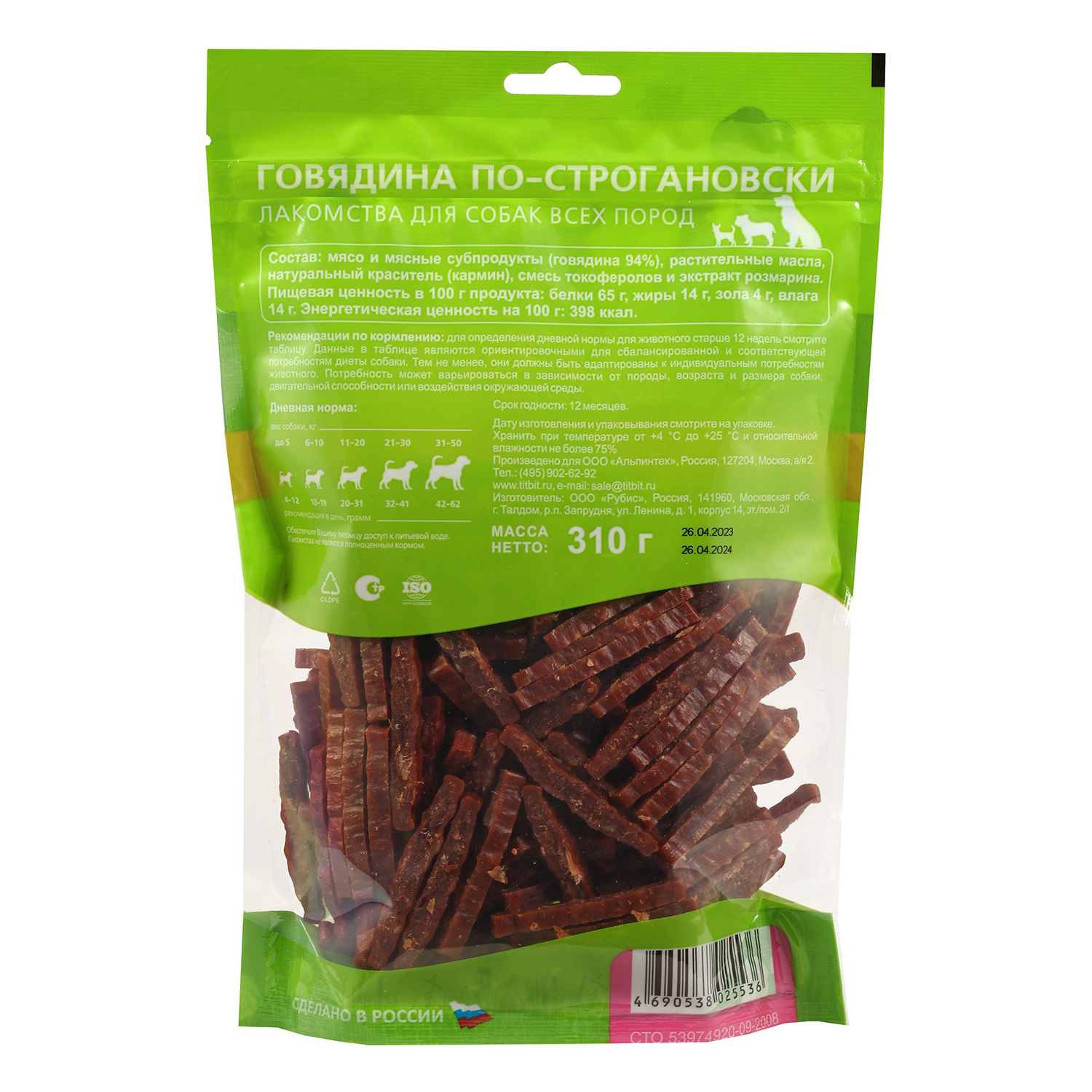 Лакомство для собак Titbit 310г всех пород говядина по-строгановски - XXL выгодная упаковка - фото 2