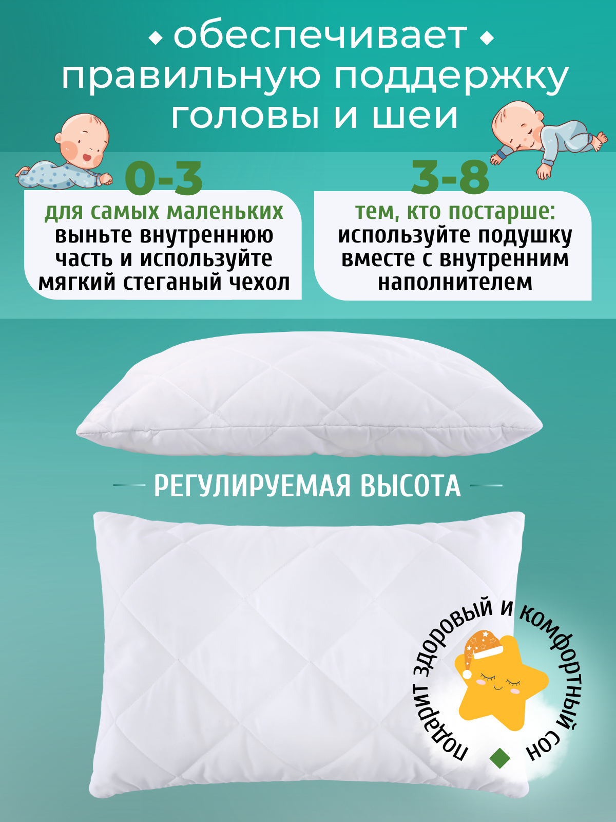 Подушка Мягкий сон детская эвкалипт 40х60 см - фото 3