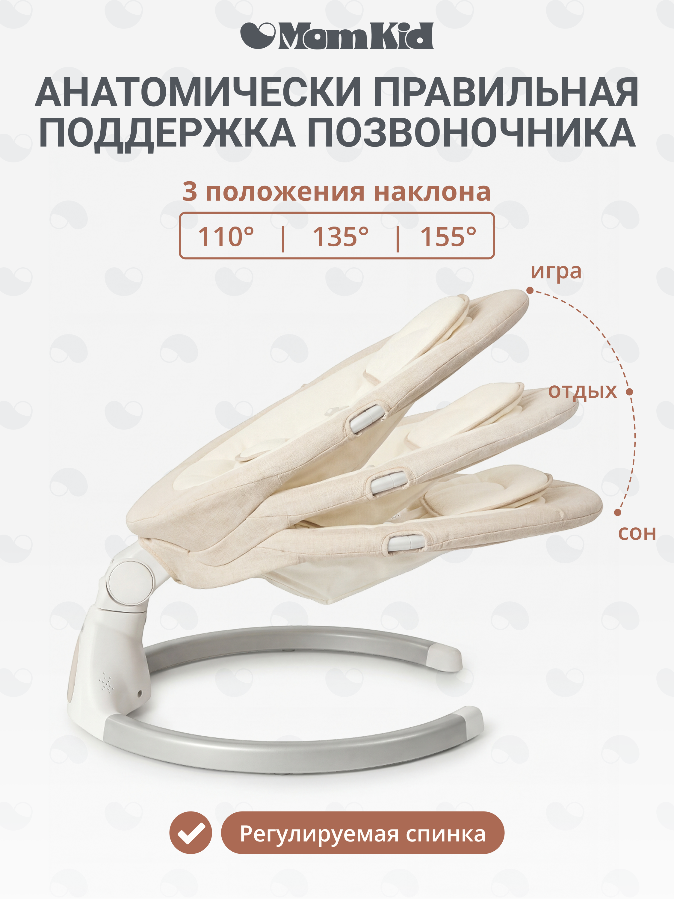 Качели MomKid от 0 с Bluetooth и пультом бежевый - фото 4