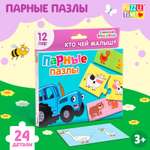 Пазл Синий трактор