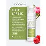 Крем Диталир Для век 30 мл