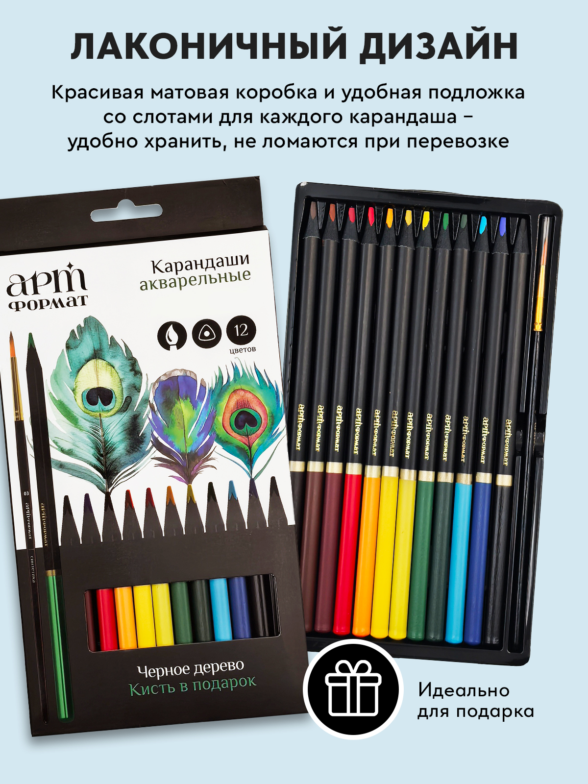 Карандаши акварельные АРТформат - фото 4