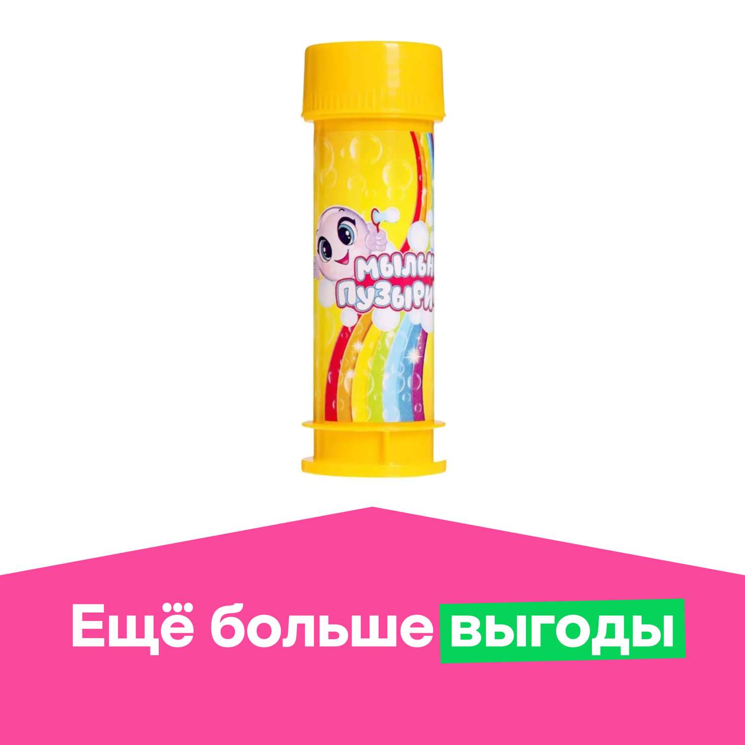 Мыльные пузыри Соломон Забияка - фото 1